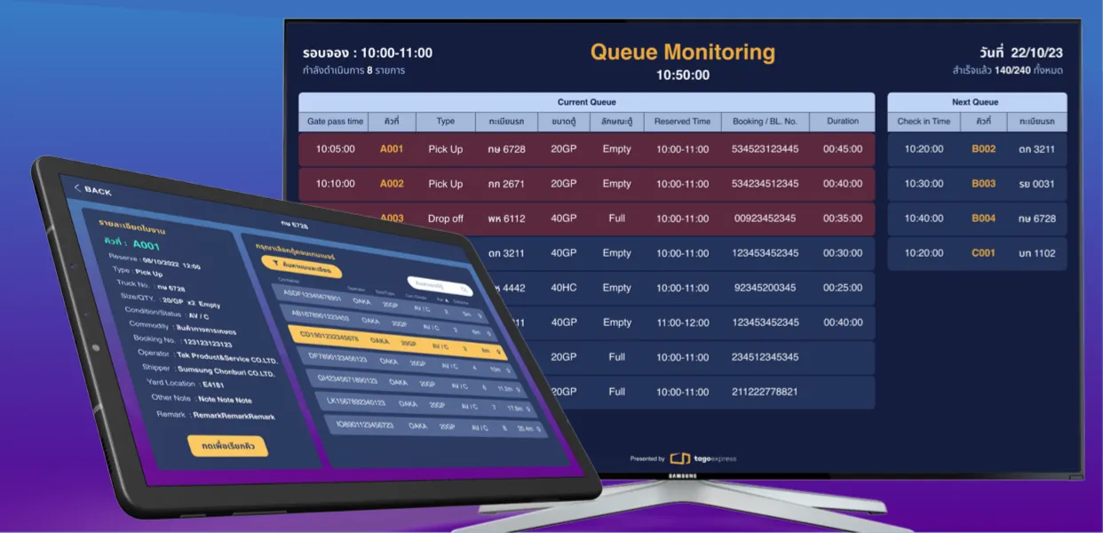Queue Monitoring & Machine Queue แสดงรายการคิวงาน จัดลำดับคิวรถก่อน-หลัง