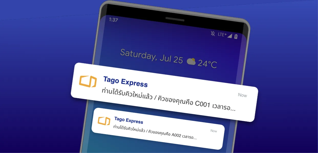 Notify Message ระบบข้อความแจ้งเตือน ส่งข้อความสั้นเตือนต่างเหตุการณ์ต่างๆ